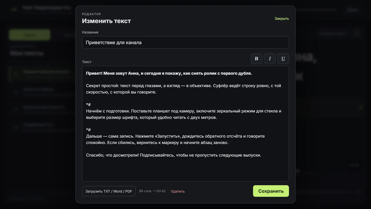 Редактор