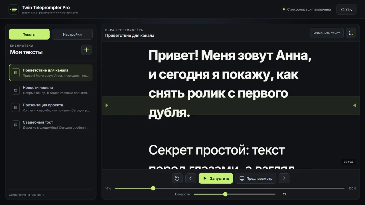 Библиотека и суфлёр