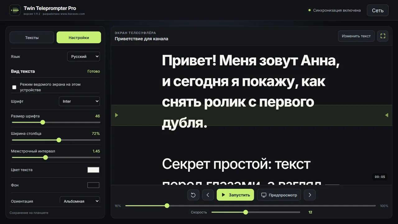 Настройки вида